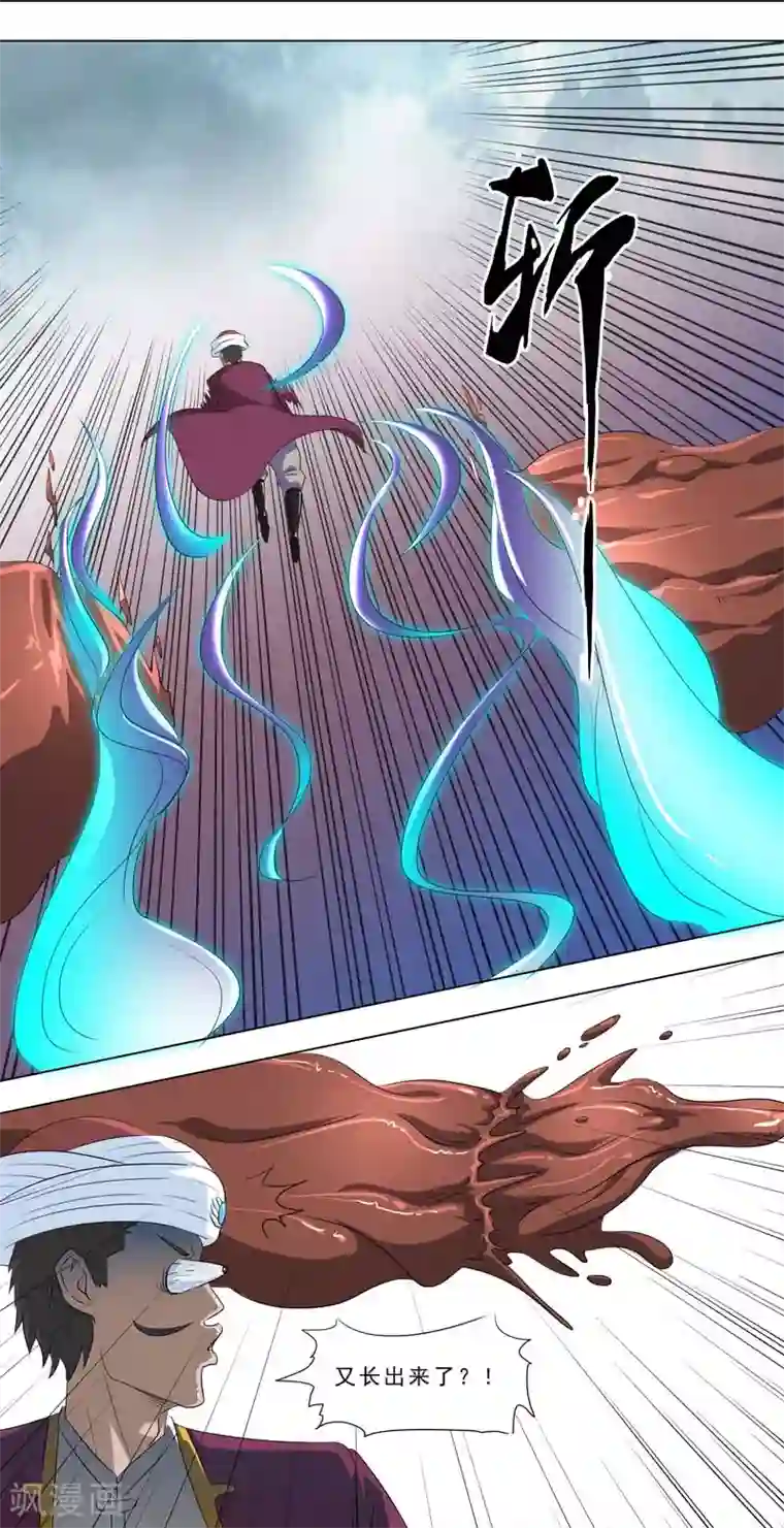 荒野小屋第264话 真怪物