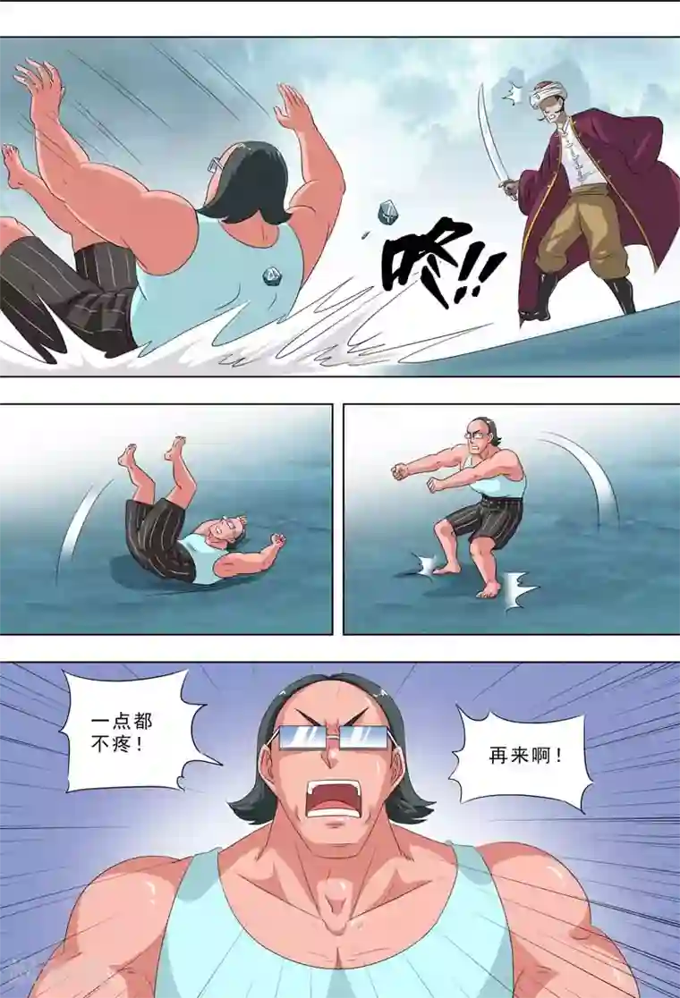 荒野小屋第264话 真怪物