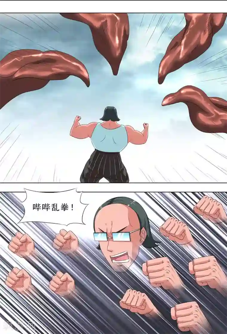 荒野小屋第264话 真怪物