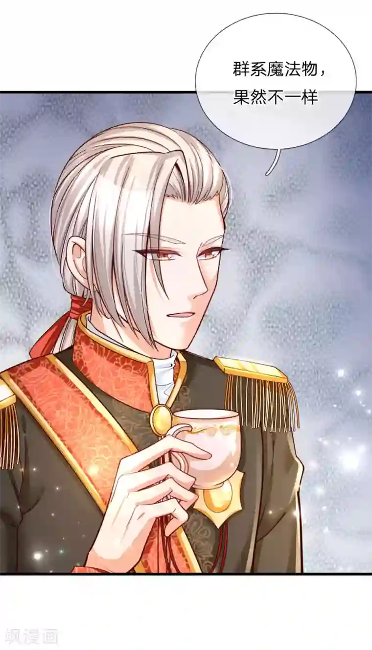 某天成为王的女儿第150话 可是我喜欢他啊！