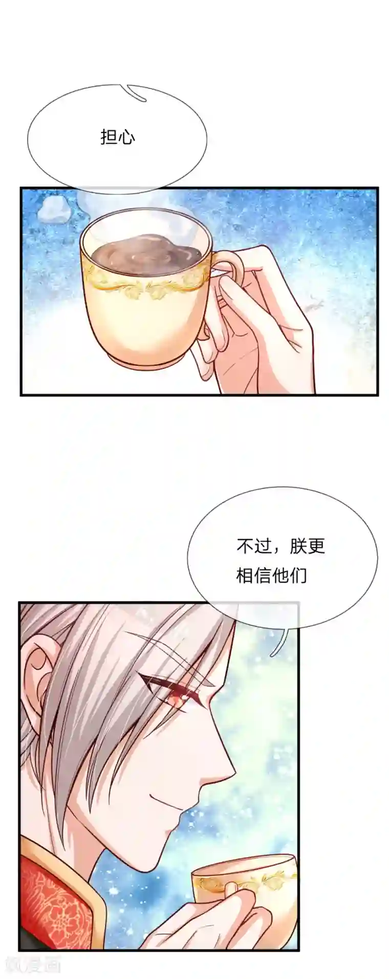 某天成为王的女儿第150话 可是我喜欢他啊！