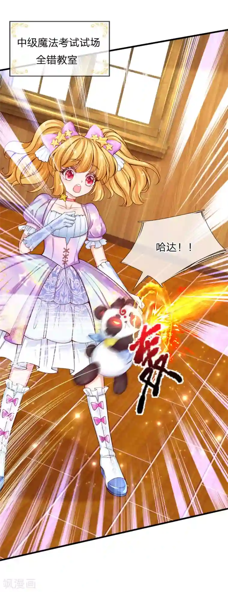某天成为王的女儿第150话 可是我喜欢他啊！