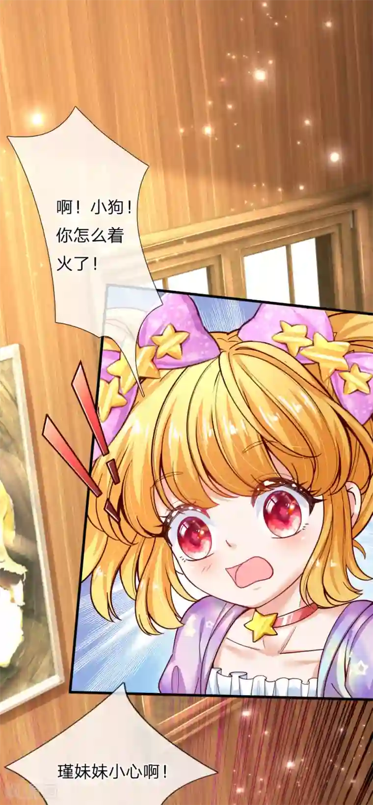 某天成为王的女儿第150话 可是我喜欢他啊！