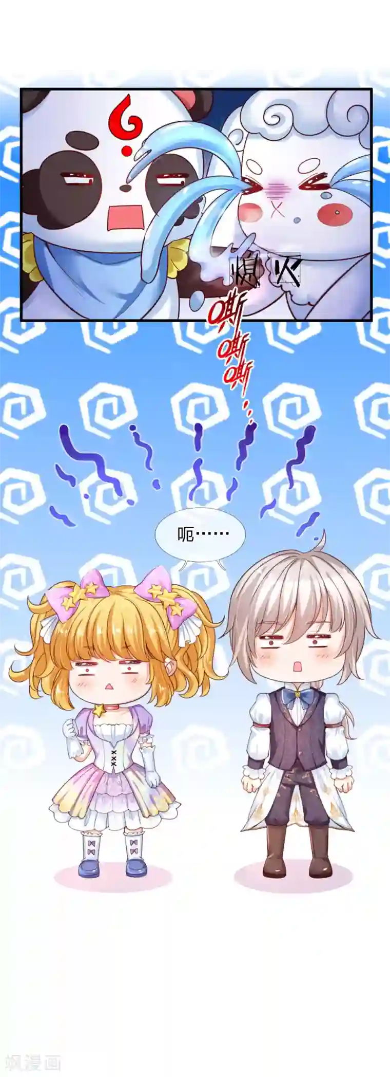 某天成为王的女儿第150话 可是我喜欢他啊！
