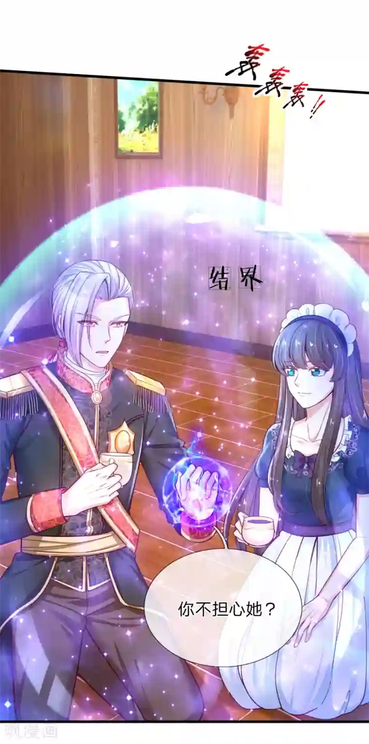 某天成为王的女儿第150话 可是我喜欢他啊！