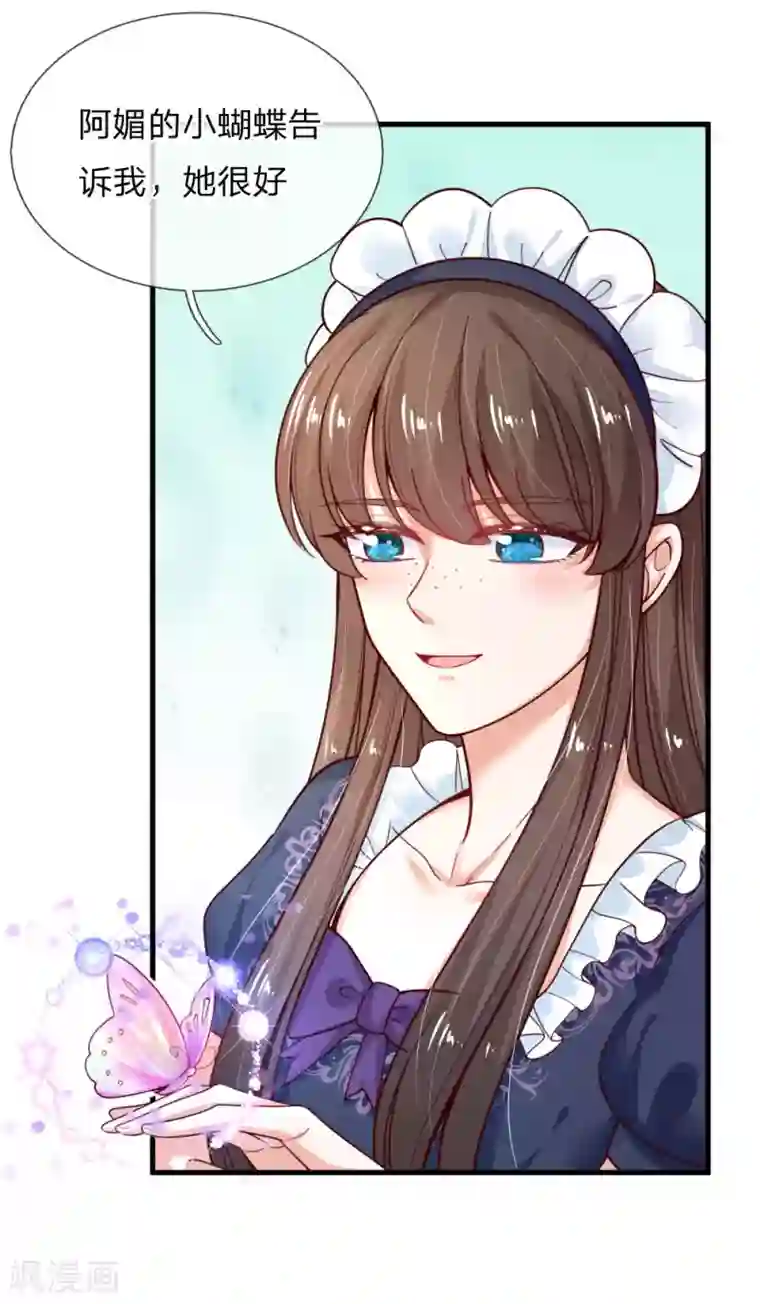 某天成为王的女儿第150话 可是我喜欢他啊！