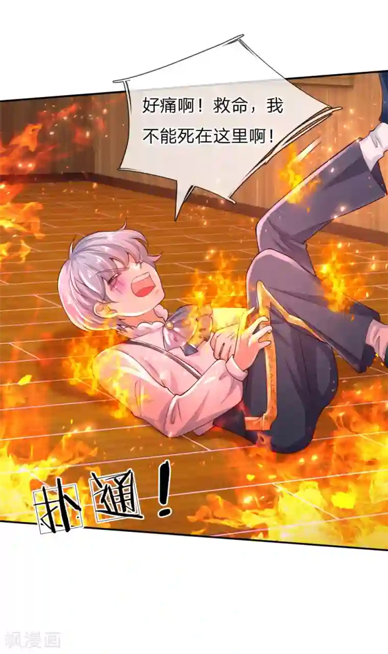 某天成为王的女儿第151话 小狗救火