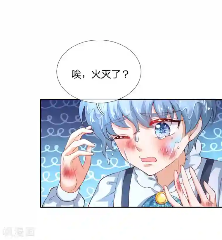 某天成为王的女儿第151话 小狗救火