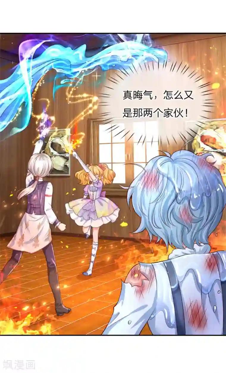 某天成为王的女儿第151话 小狗救火