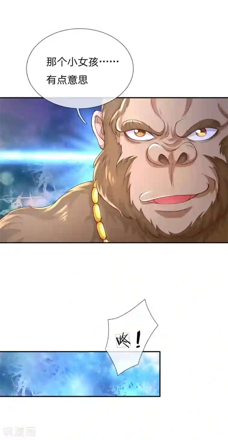 某天成为王的女儿第151话 小狗救火