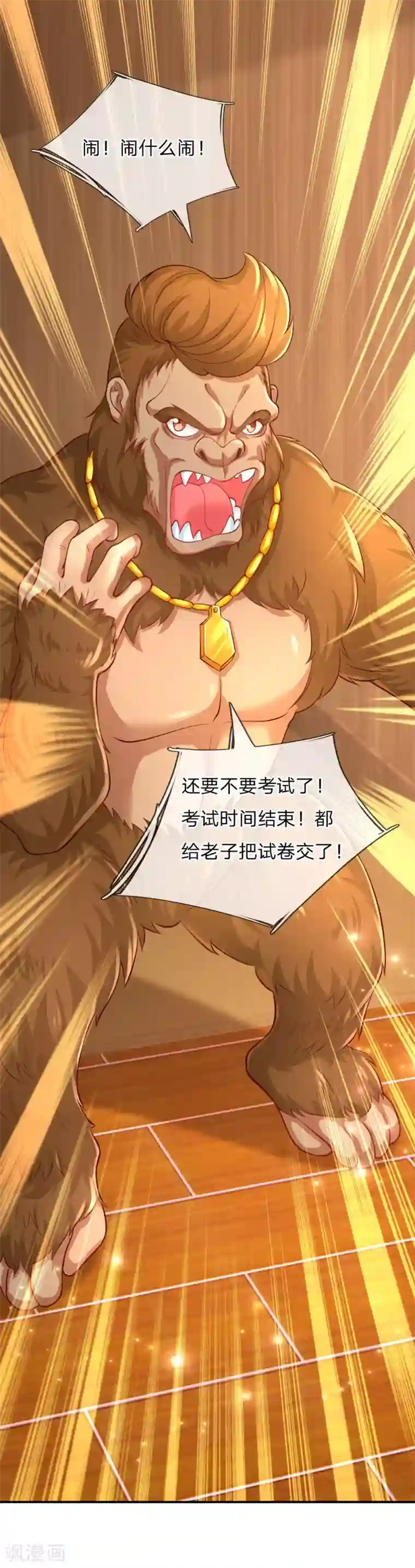 某天成为王的女儿第151话 小狗救火