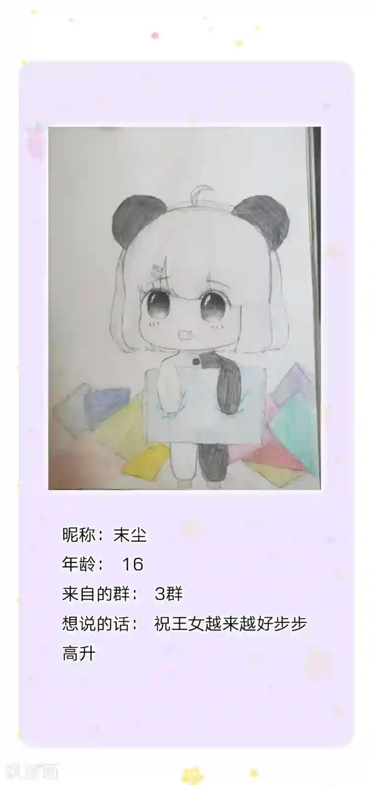 某天成为王的女儿第151话 小狗救火