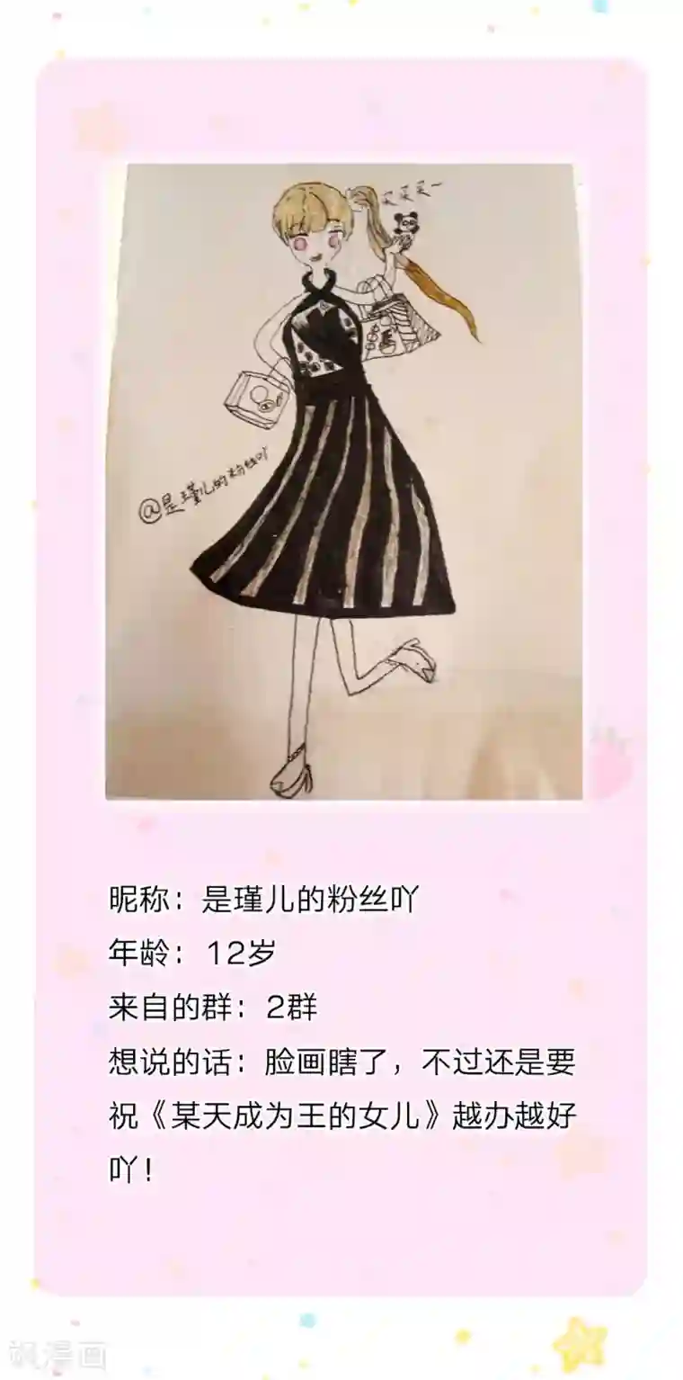 某天成为王的女儿第151话 小狗救火