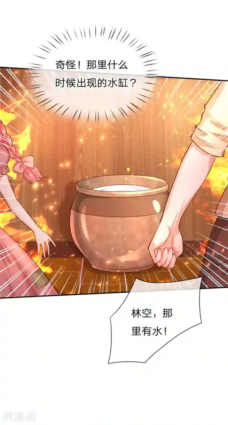 某天成为王的女儿第151话 小狗救火