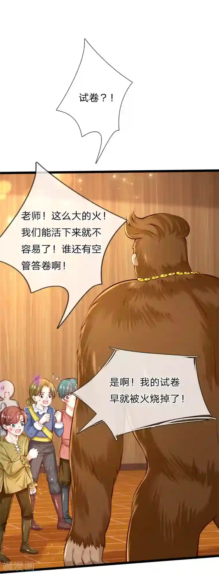 某天成为王的女儿第152话 般配