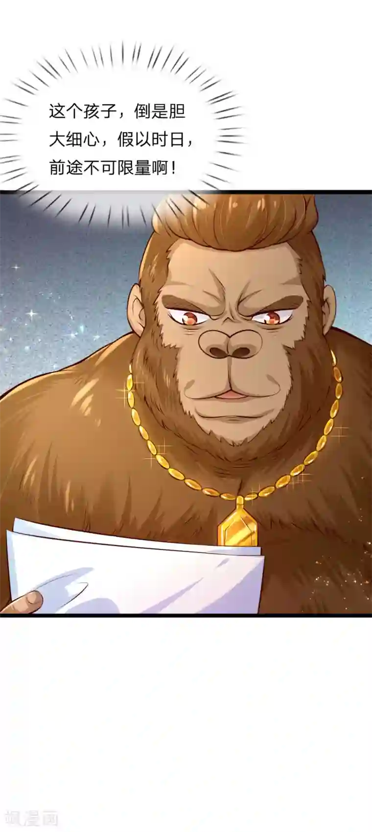 某天成为王的女儿第152话 般配