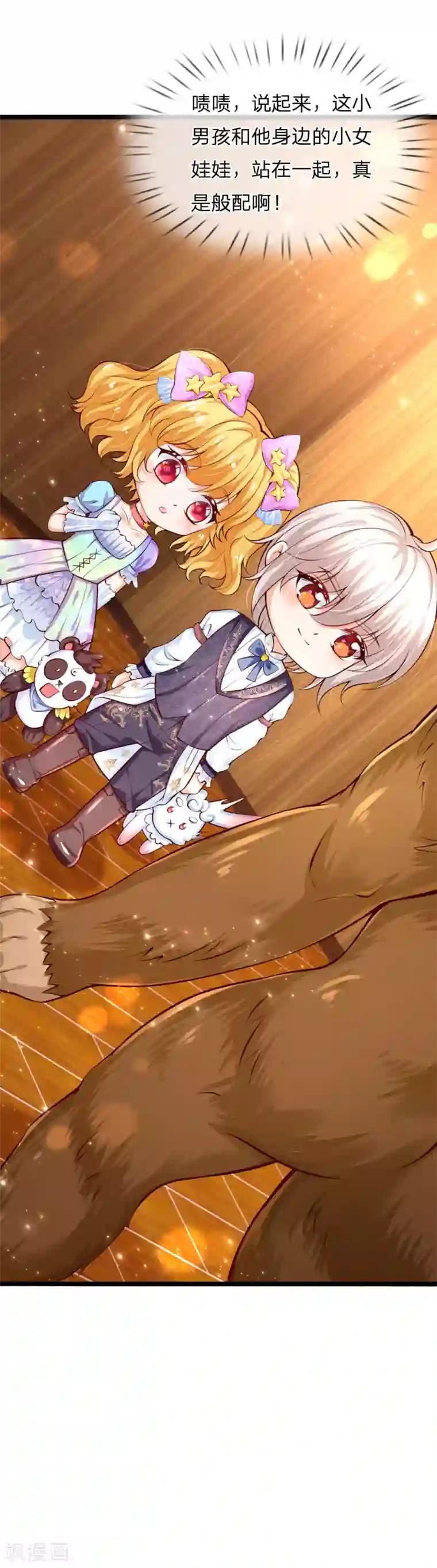 某天成为王的女儿第152话 般配