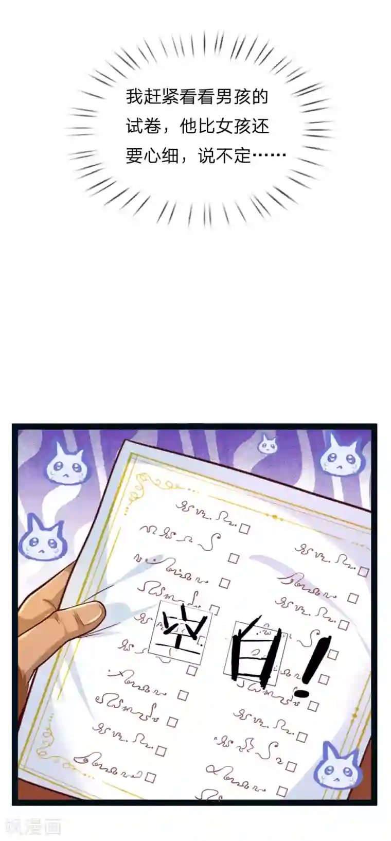 某天成为王的女儿第152话 般配