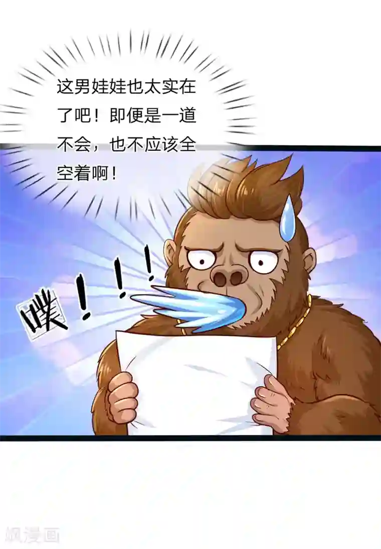 某天成为王的女儿第152话 般配