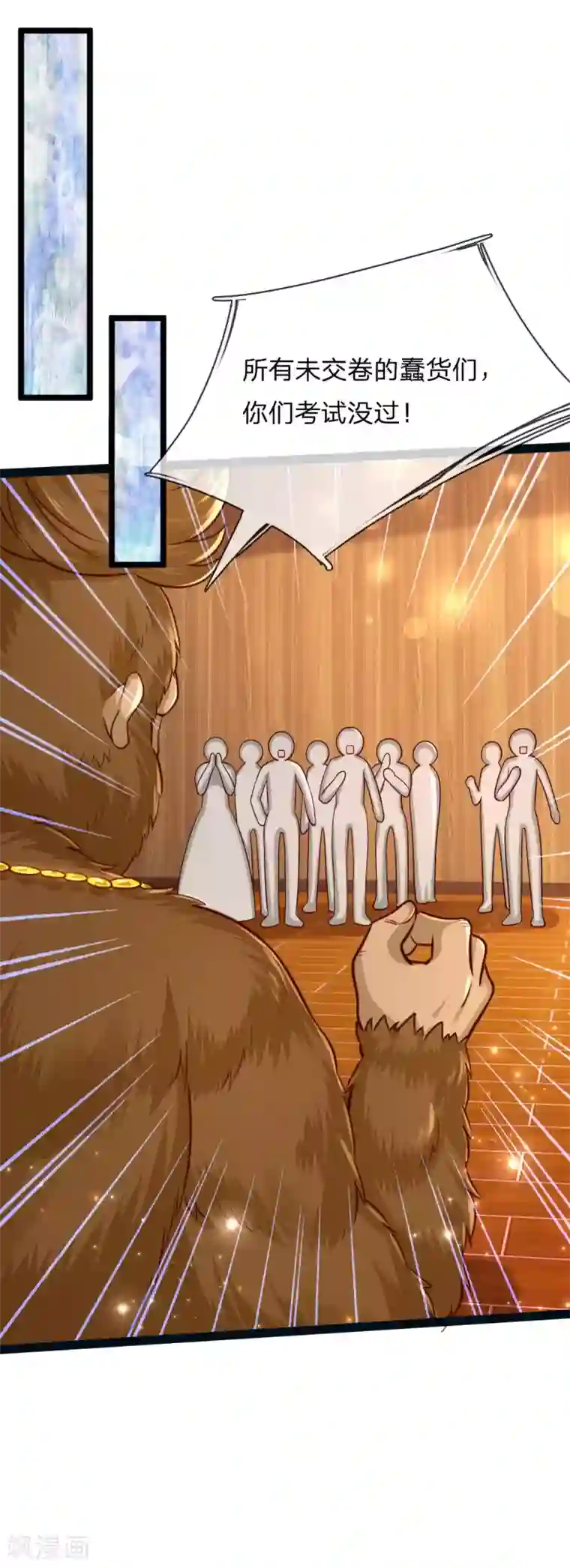 某天成为王的女儿第152话 般配