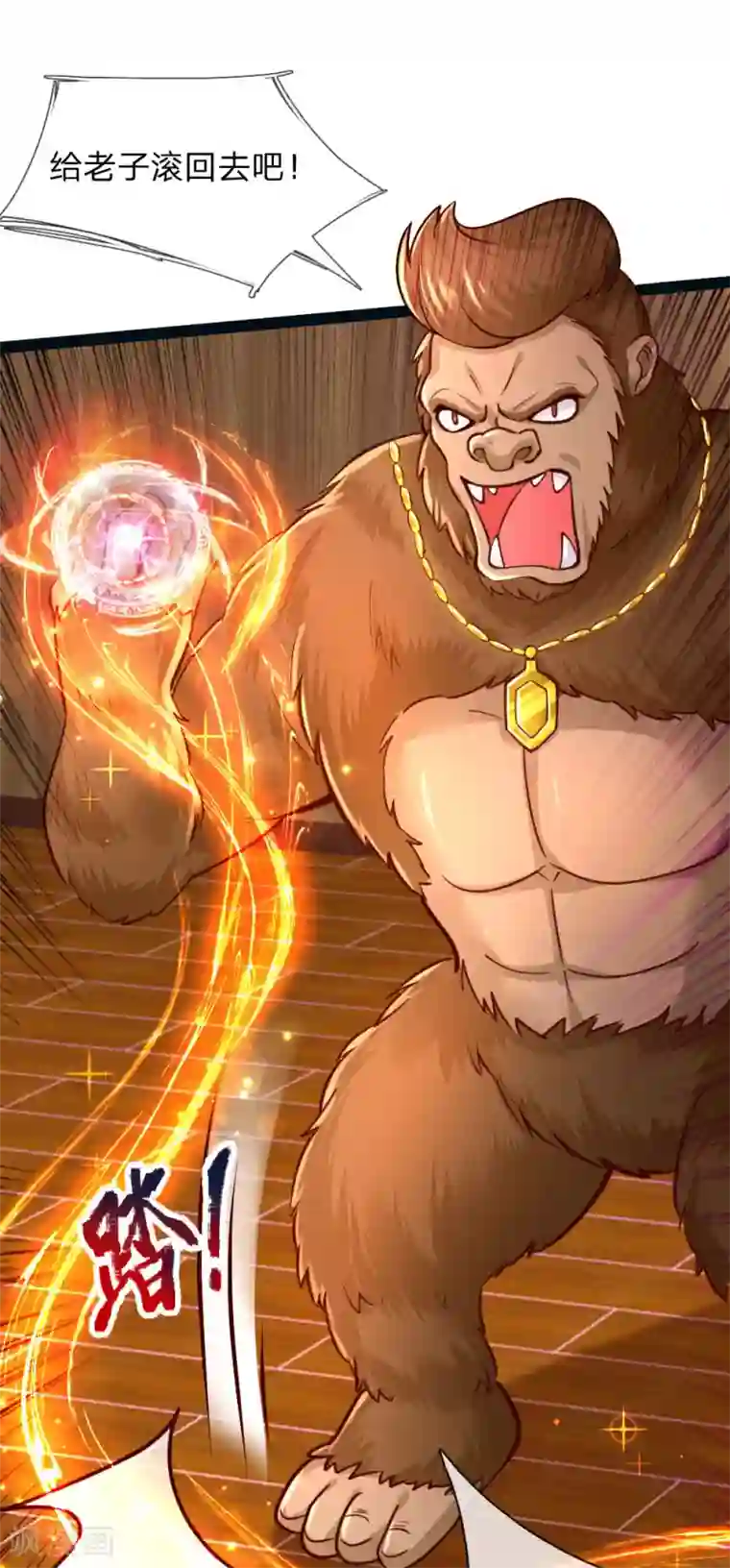 某天成为王的女儿第152话 般配