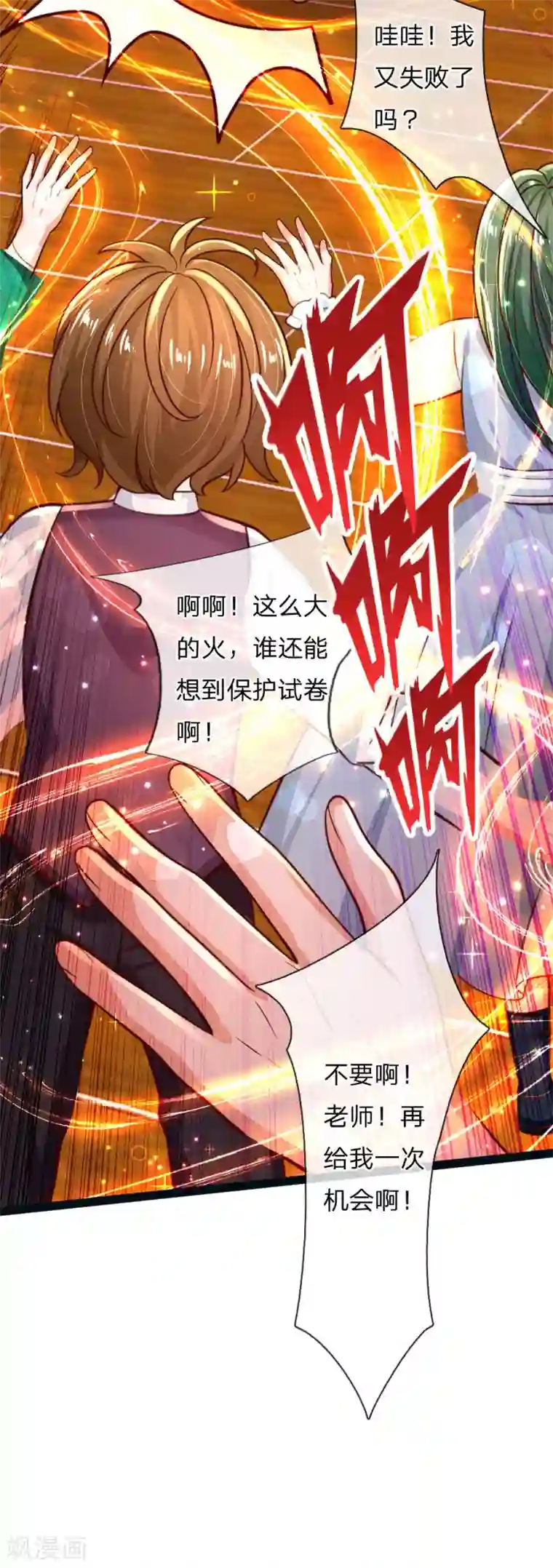 某天成为王的女儿第152话 般配