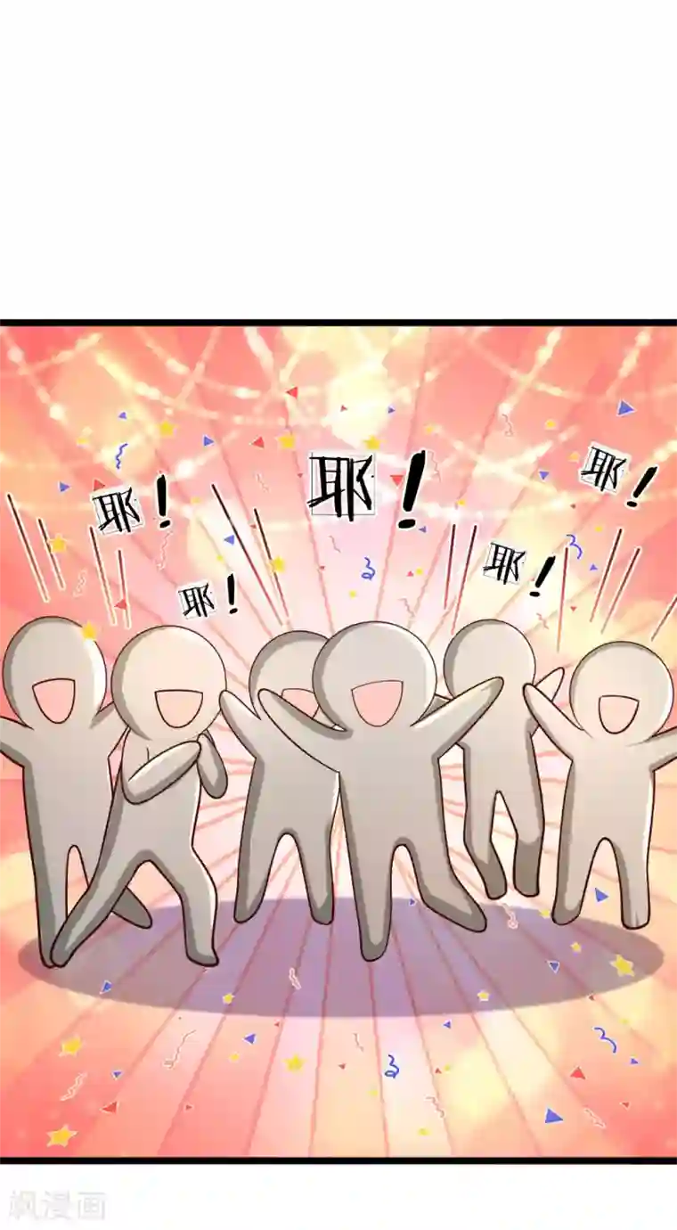 某天成为王的女儿第152话 般配