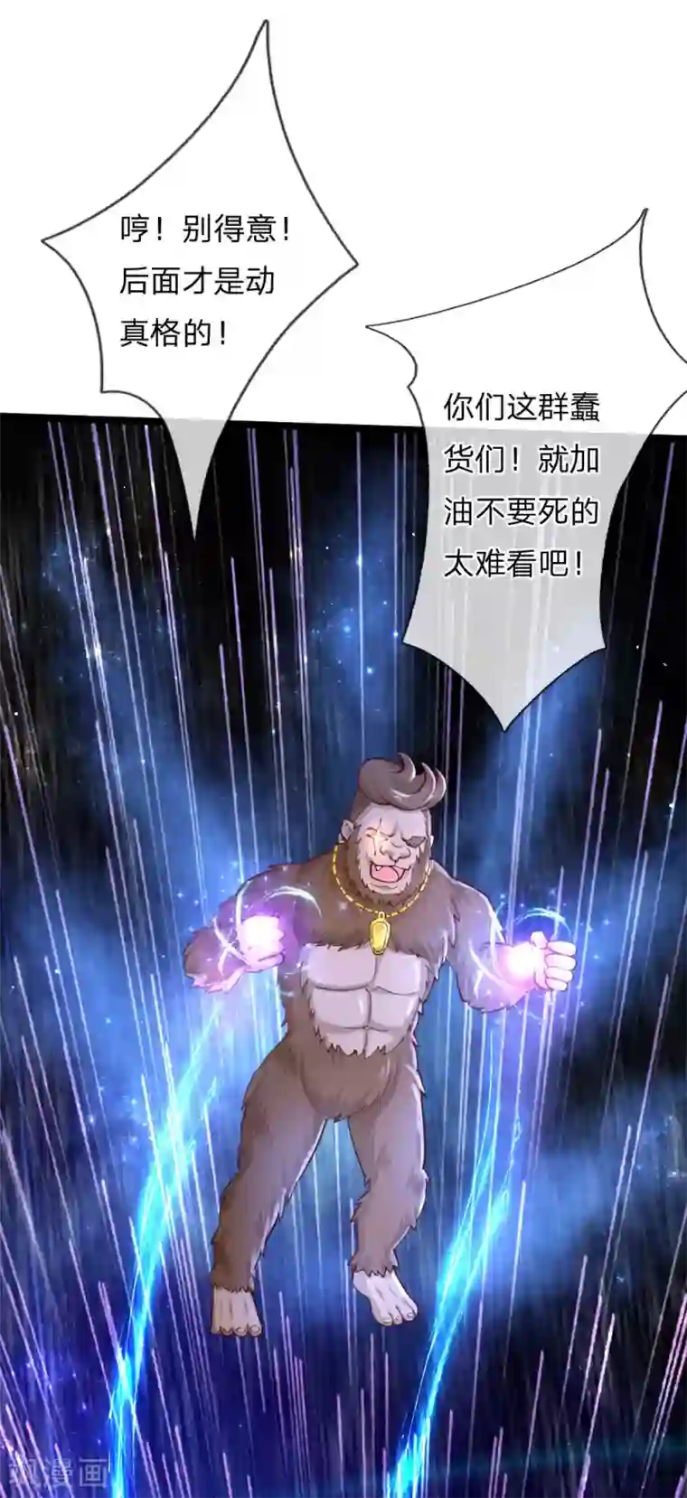 某天成为王的女儿第152话 般配