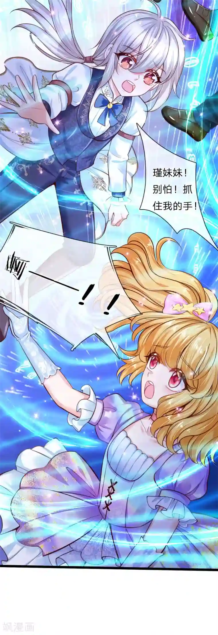 某天成为王的女儿第152话 般配