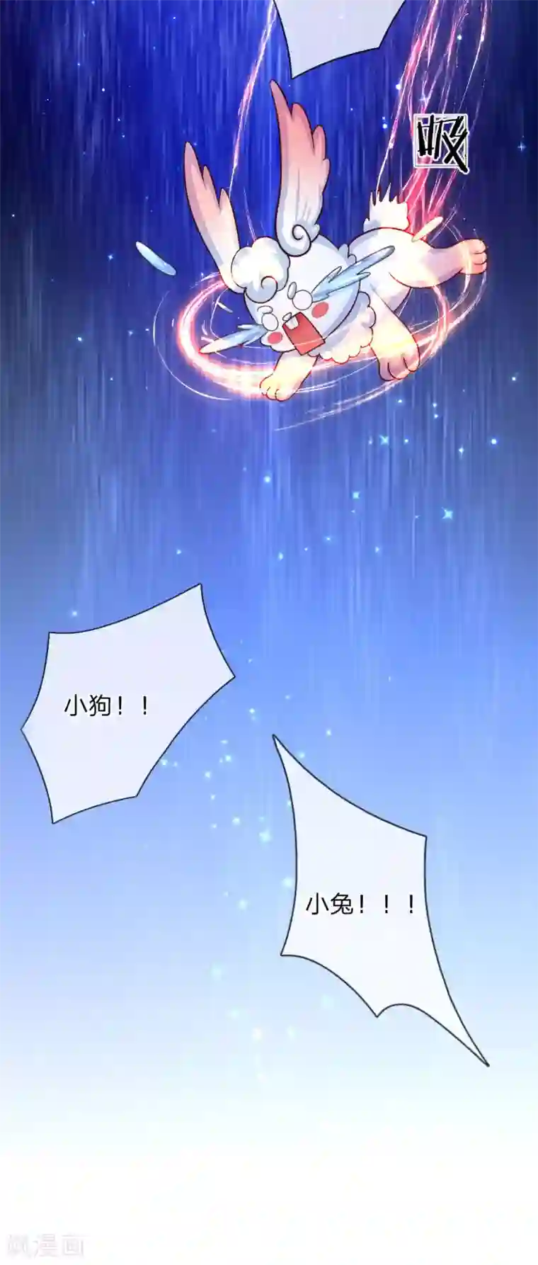 某天成为王的女儿第152话 般配