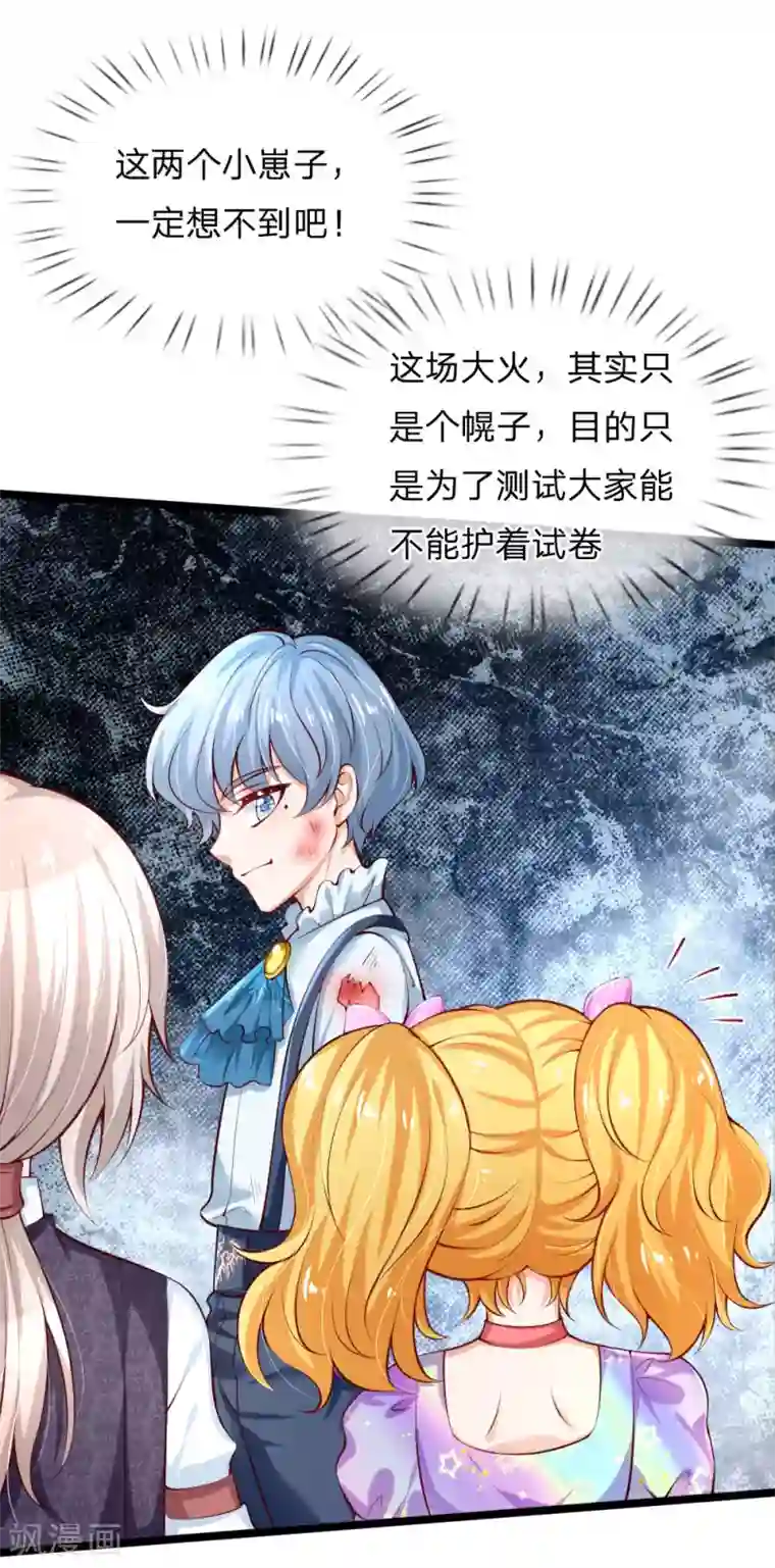 某天成为王的女儿第152话 般配