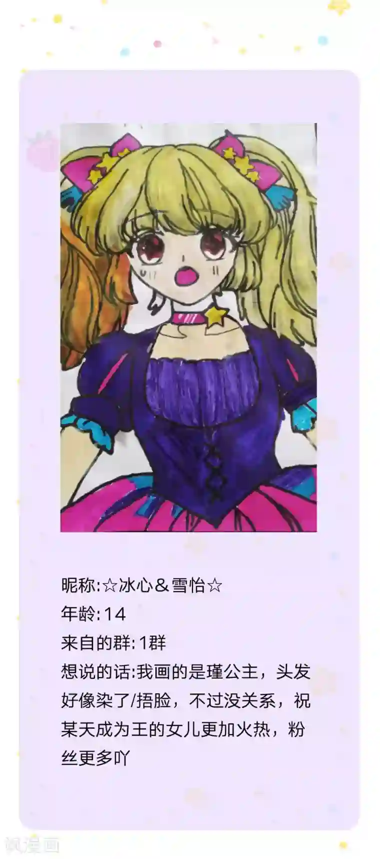 某天成为王的女儿第152话 般配