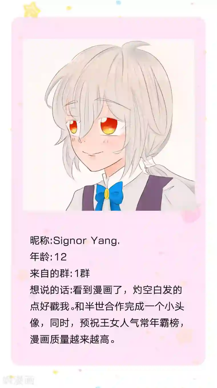 某天成为王的女儿第152话 般配