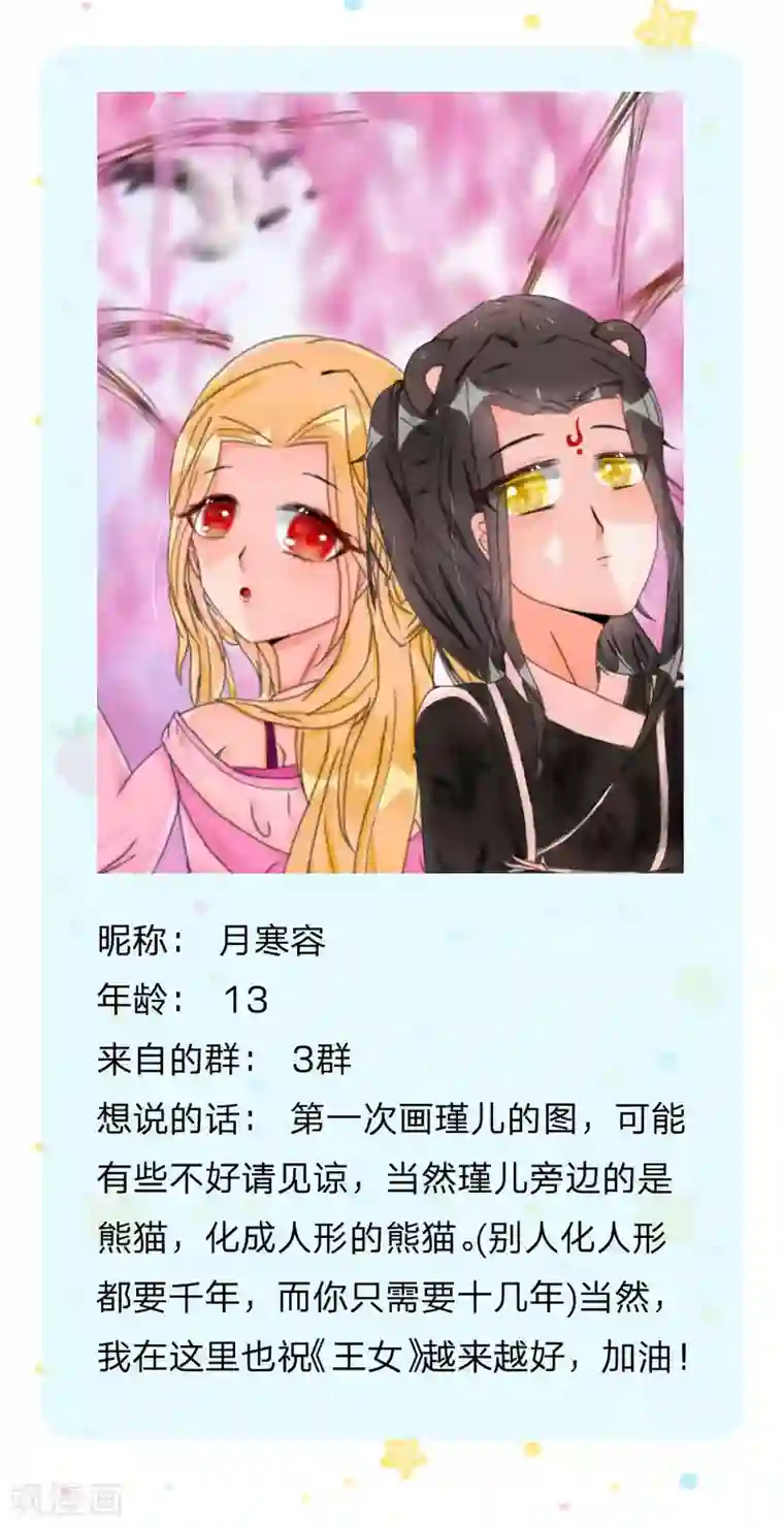 某天成为王的女儿第152话 般配