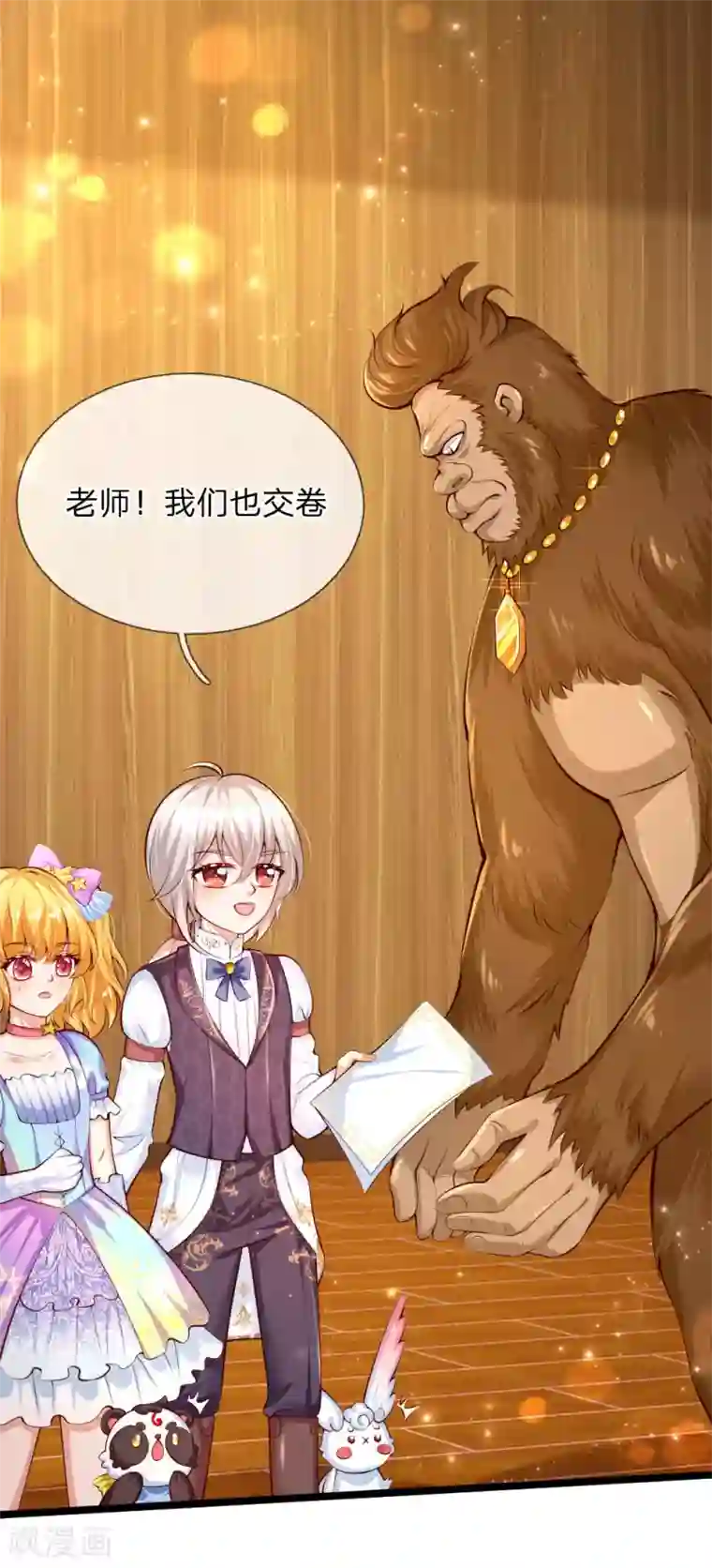 某天成为王的女儿第152话 般配