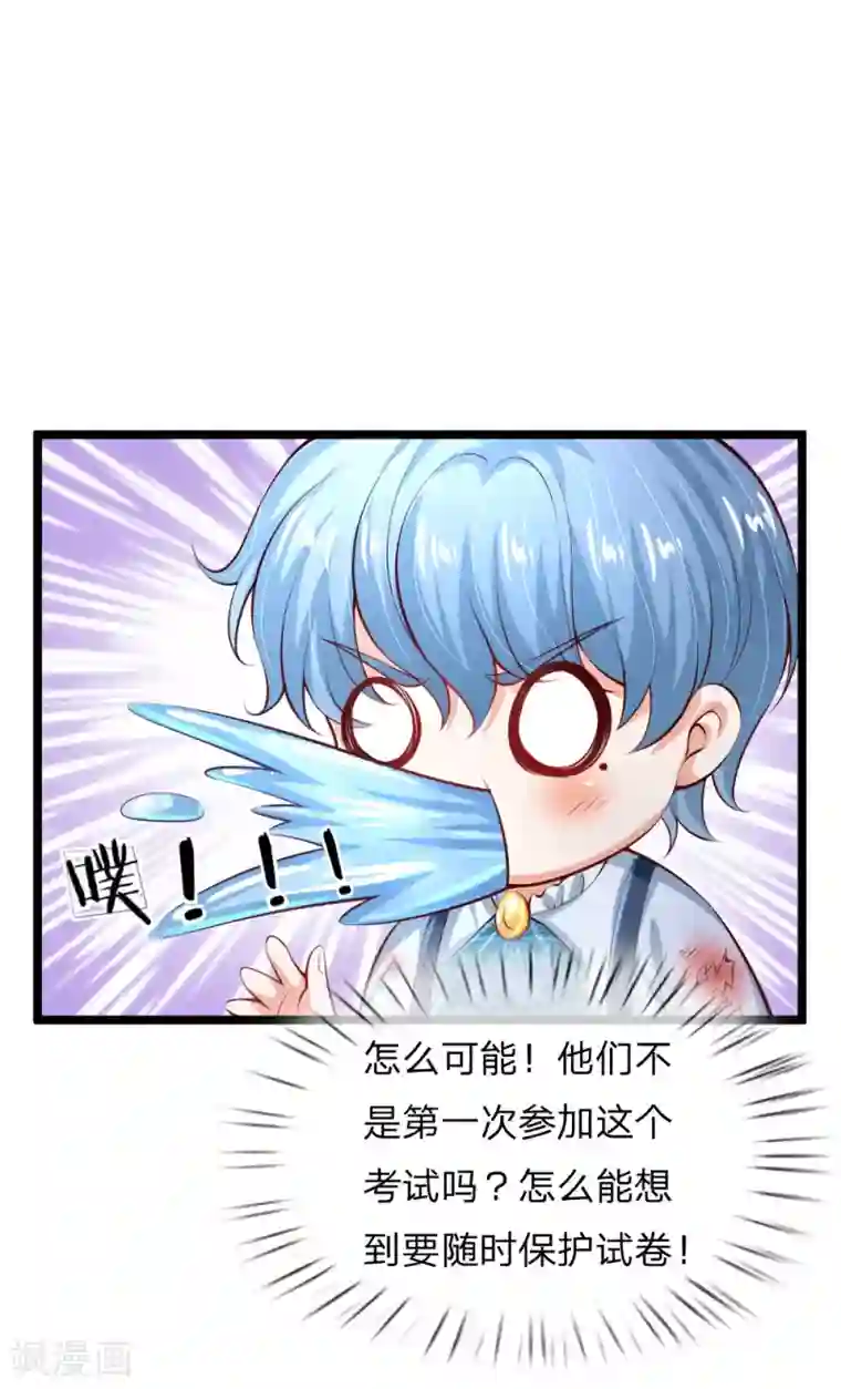 某天成为王的女儿第152话 般配