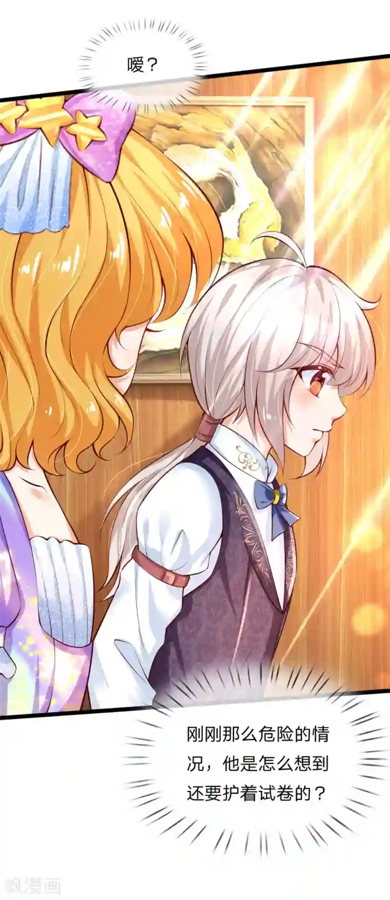 某天成为王的女儿第152话 般配