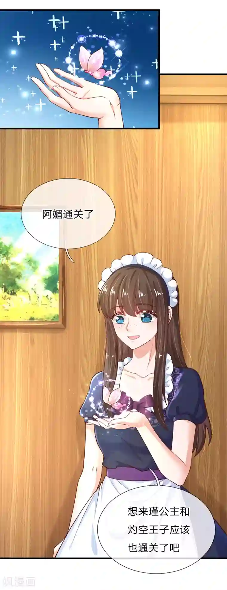 某天成为王的女儿第153话 不合格家长