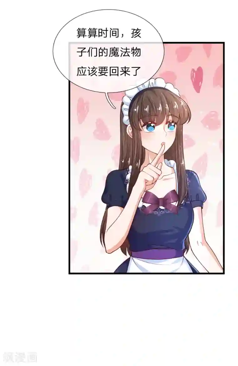 某天成为王的女儿第153话 不合格家长
