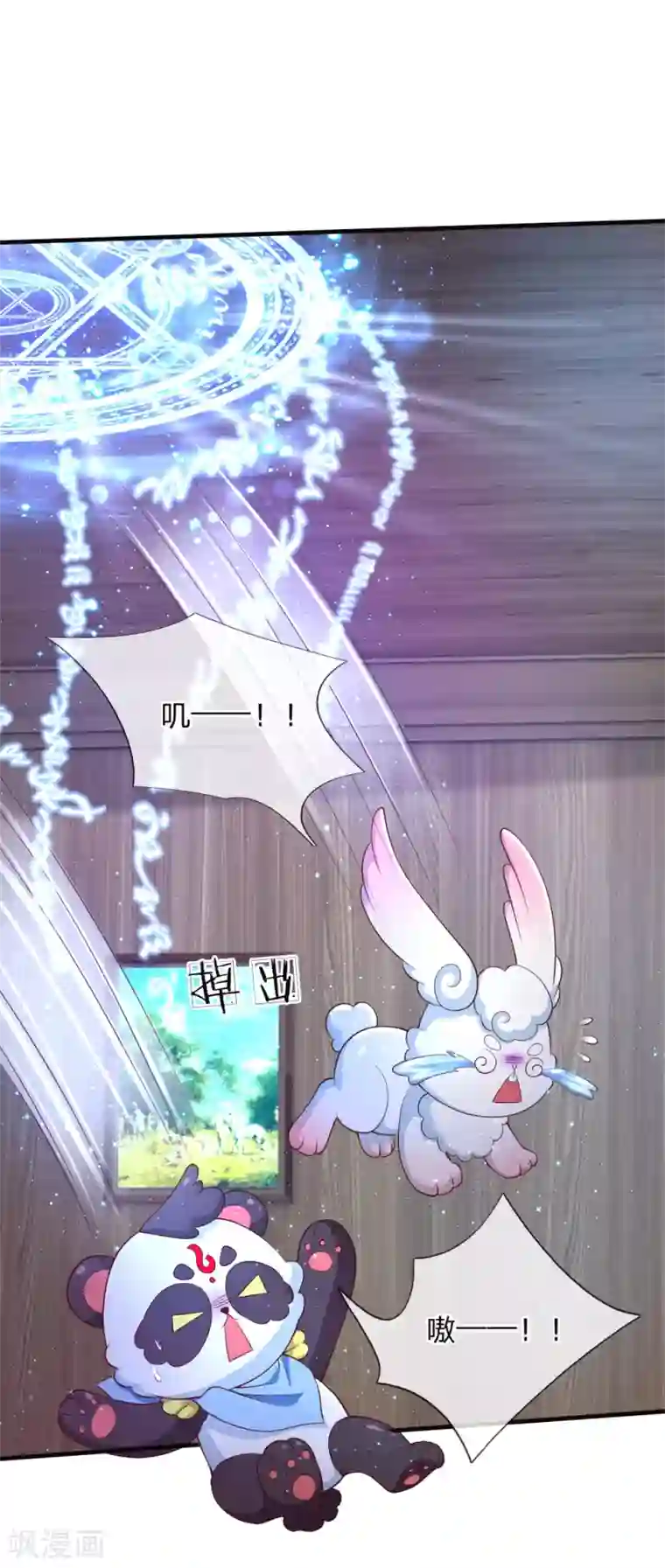 某天成为王的女儿第153话 不合格家长
