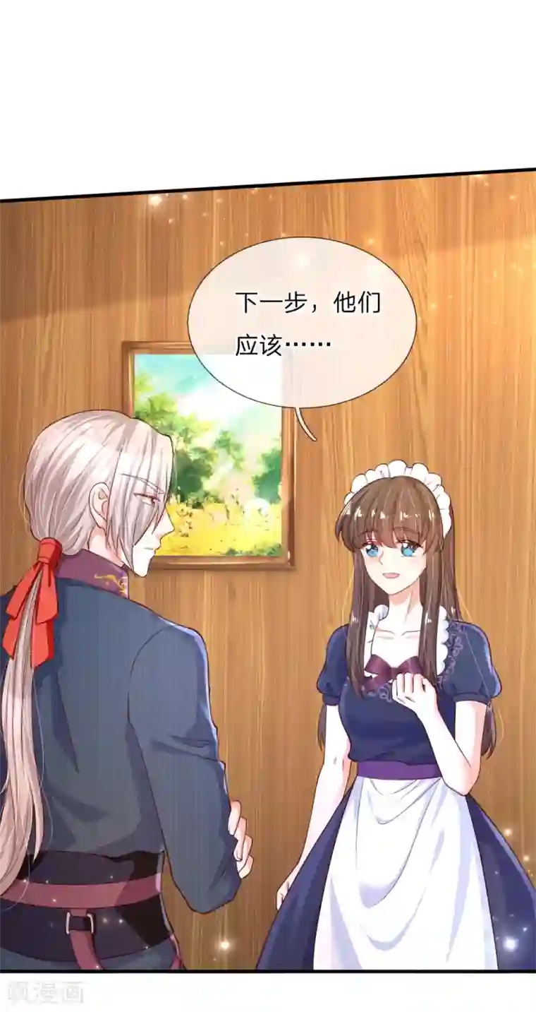 某天成为王的女儿第153话 不合格家长