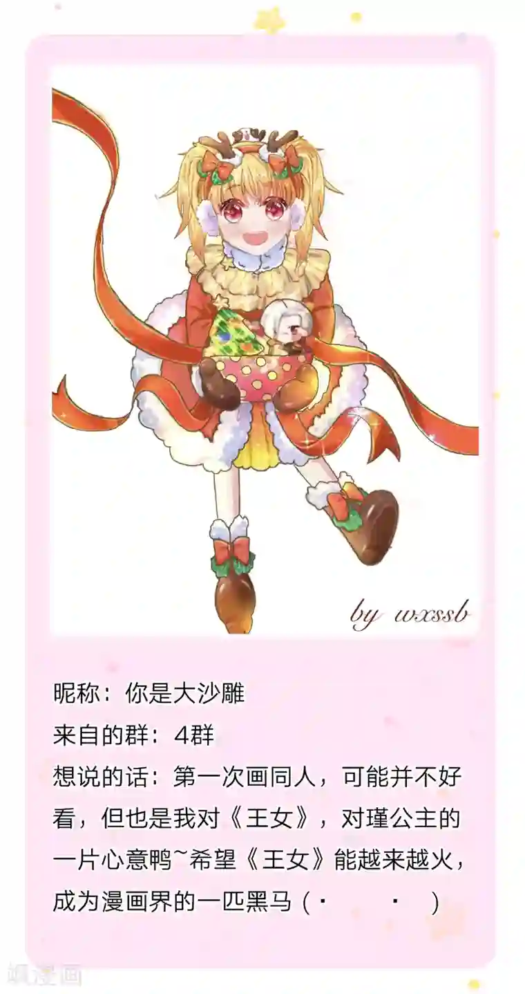 某天成为王的女儿第153话 不合格家长
