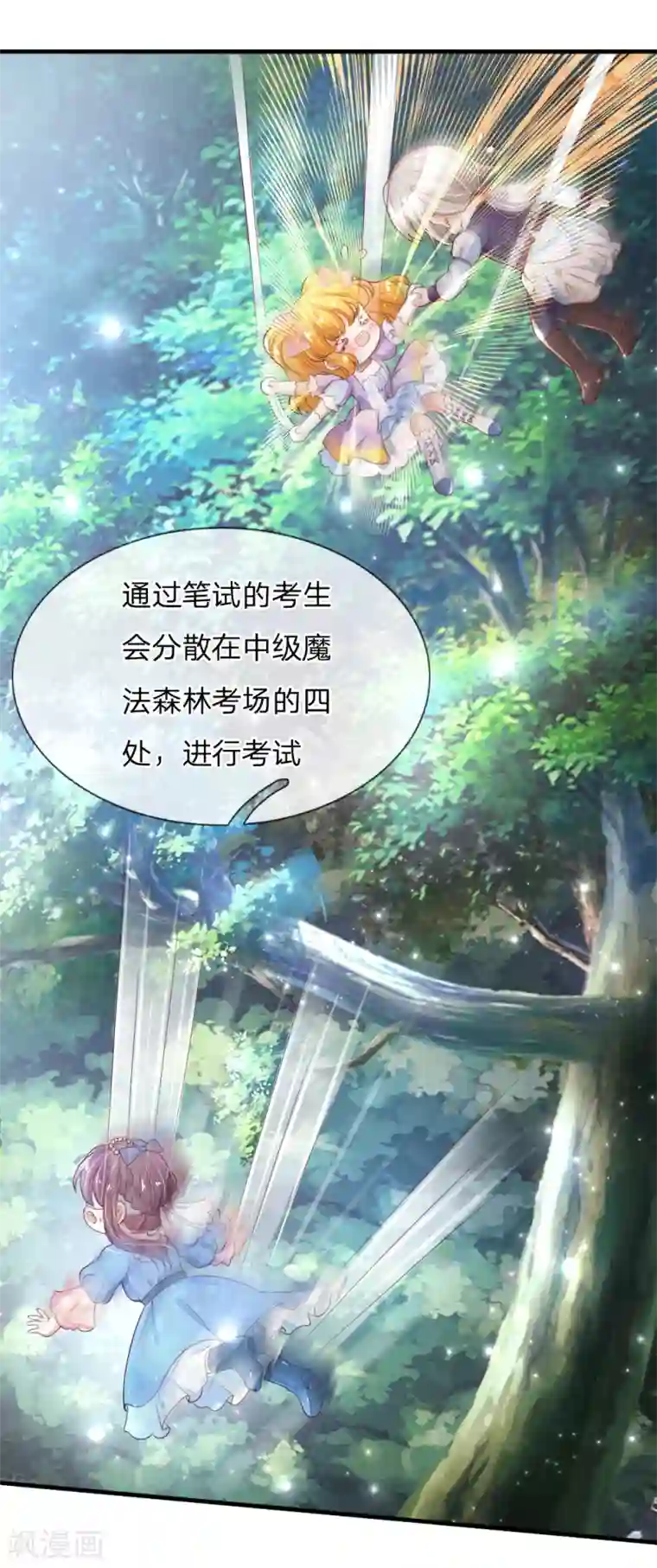 某天成为王的女儿第153话 不合格家长