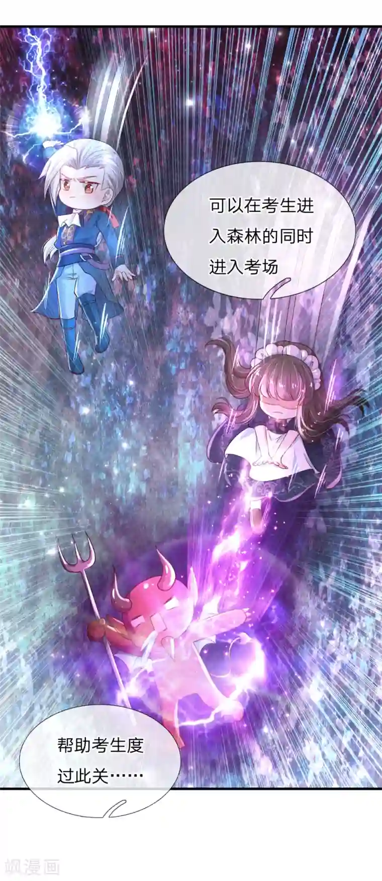 某天成为王的女儿第153话 不合格家长