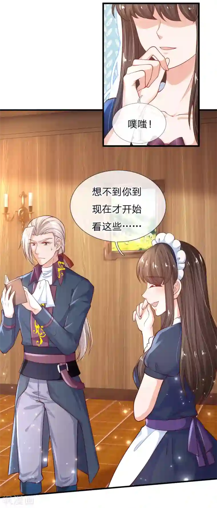 某天成为王的女儿第153话 不合格家长
