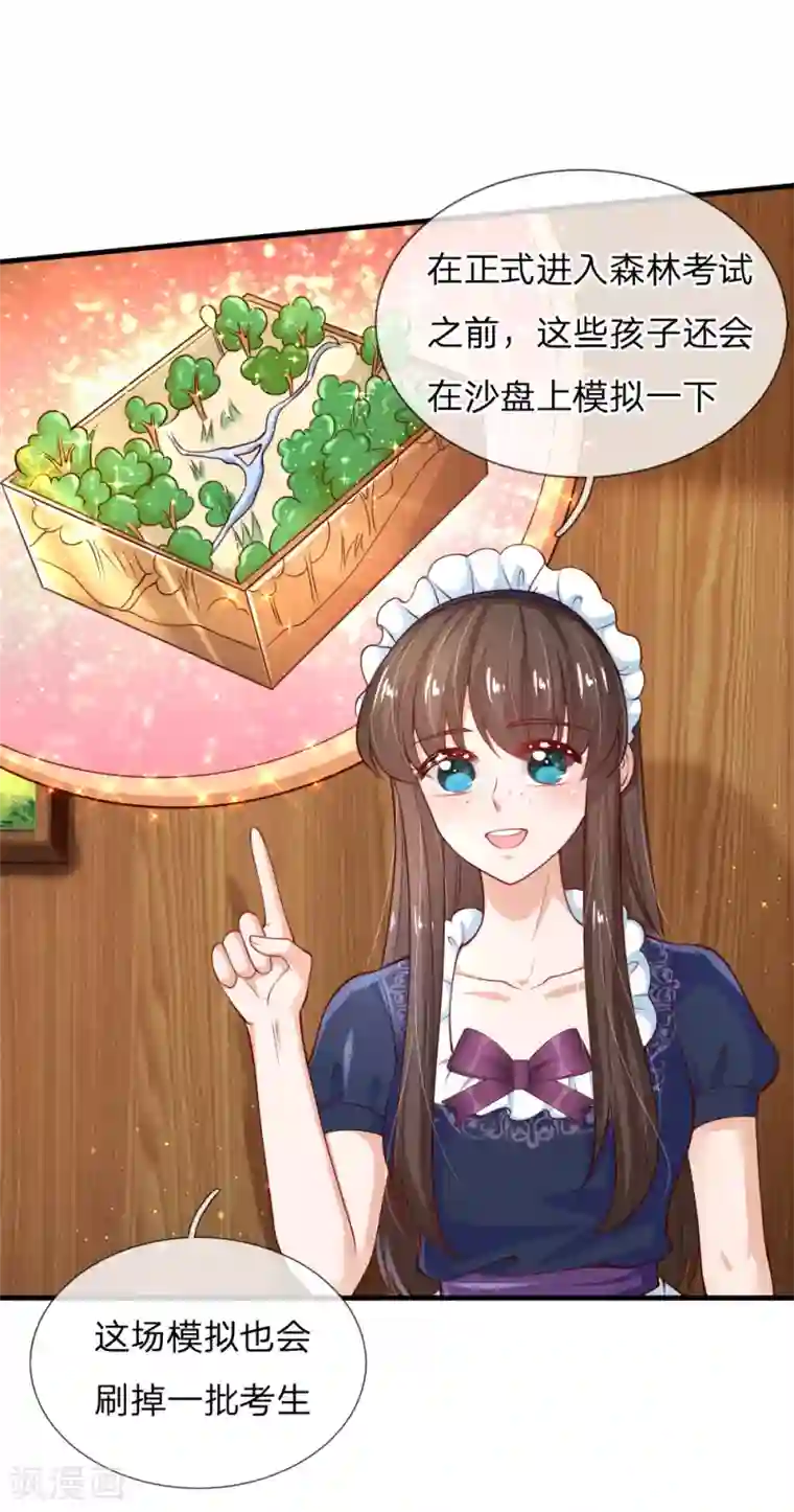 某天成为王的女儿第153话 不合格家长