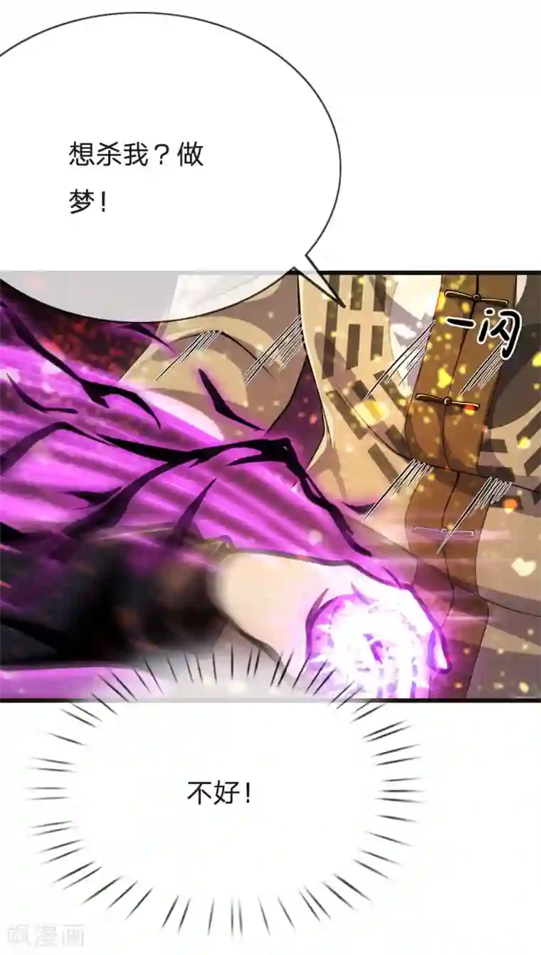 医武至尊第214话 战斗焦灼