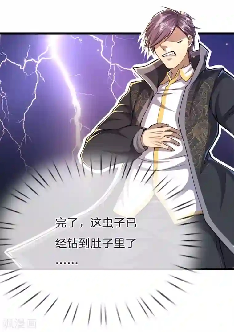 医武至尊第216话 被阴了