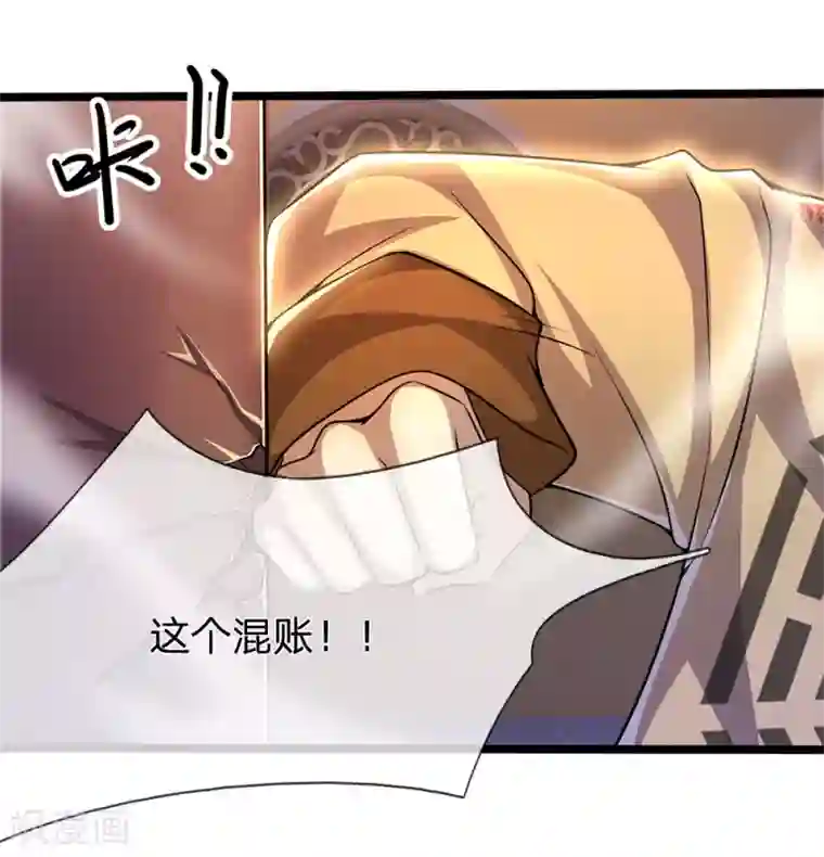 医武至尊第216话 被阴了