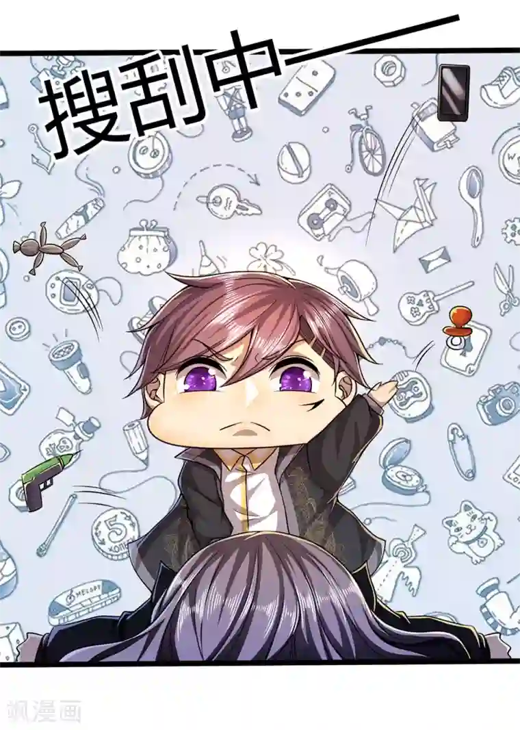 医武至尊第216话 被阴了